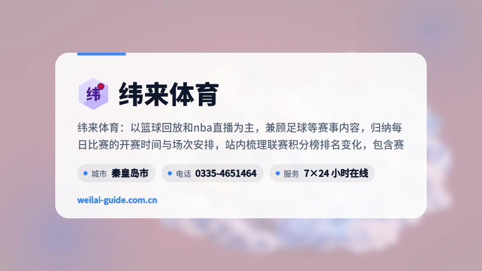 了解纬来体育